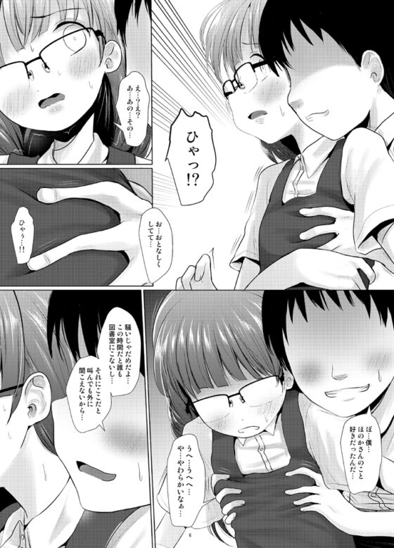 既知の恥 [きつねとぶどう] | DLsite 同人 - R18