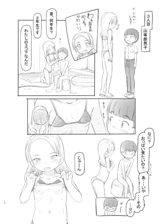 ありーちゃんねる4クラスの模擬店でお風呂屋さんデビューしちゃいました [黒魔法研究所] | DLsite 同人 - R18