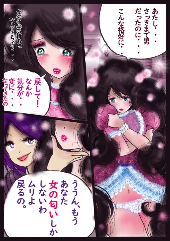 Kの悪癖2 [女人化研究所] | DLsite 同人 - R18