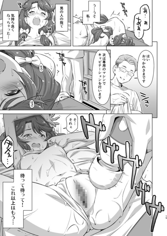 涼村さんはエステに行きたい! [ACID EATERS] | DLsite 同人 - R18