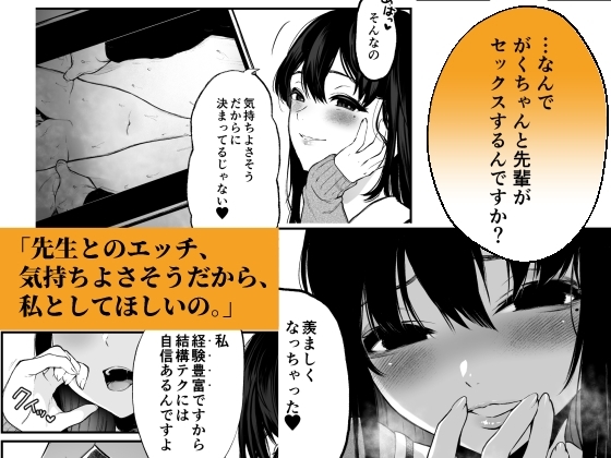 絡新婦の花園3～僕は生徒をひたすら犯す。いつか、彼女とセックスするために～ [Akari Blast!] | DLsite 同人 - R18