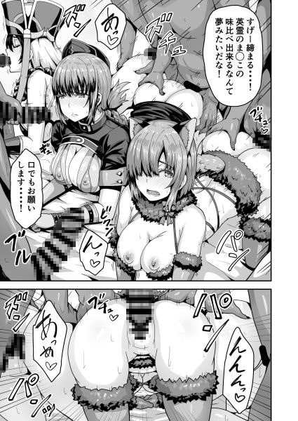 どすけべカルデア総集編 [ありのとわたり] | DLsite 同人 - R18