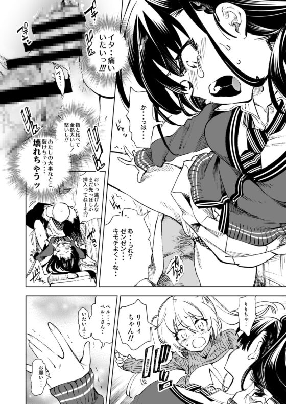 放送事故5 ～聖夜のJKアナはじめ～ [かみしき] | DLsite 同人 - R18