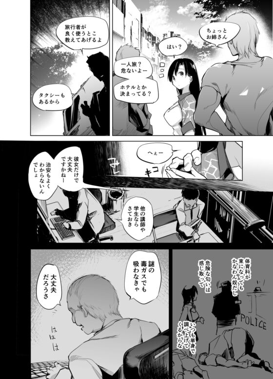 つよいお姉ちゃんが催眠香に抵抗する話 [かえでもみじ] | DLsite 同人 - R18