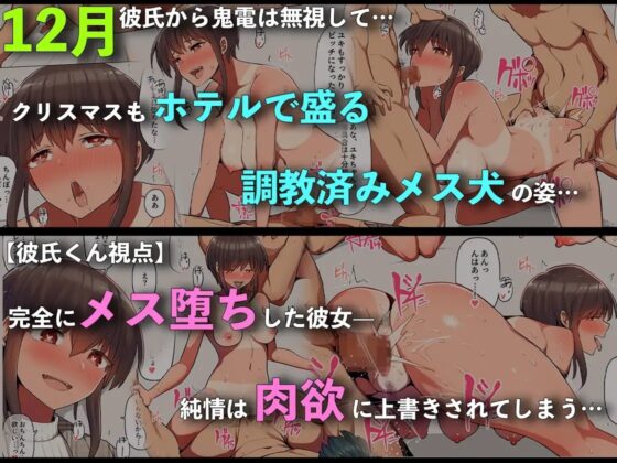 堕とされ彼女-完全版- [クルマヤ公道] | DLsite 同人 - R18