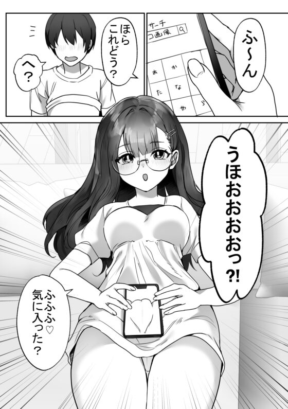 親戚の子達が夏休みにおねだりしてくる [ブリッツクリーク] | DLsite 同人 - R18