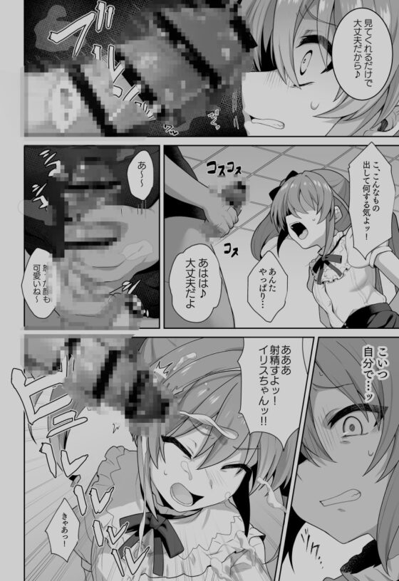 ラブレス‐えっちな短編まとめ‐ [てくのん。] | DLsite 同人 - R18
