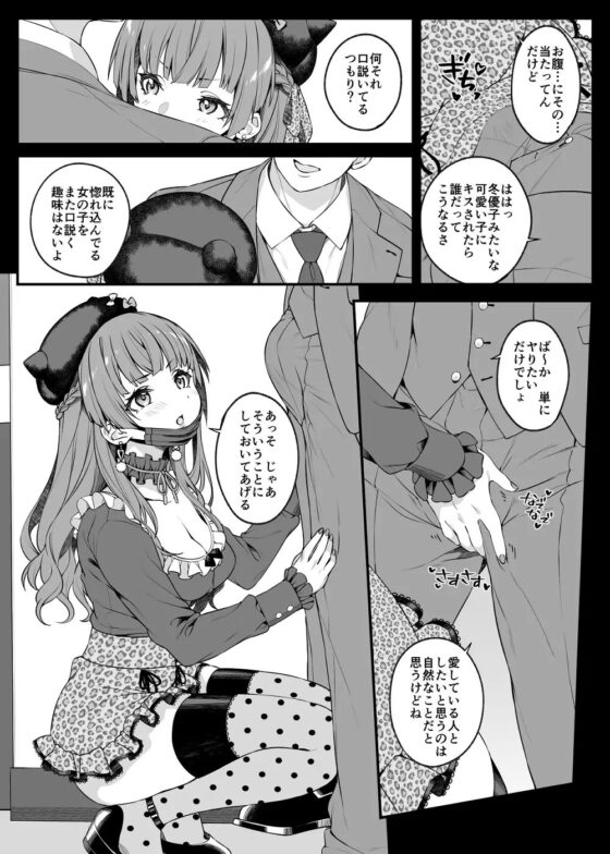 見た目より想い女 [Jekyll and Hyde] | DLsite 同人 - R18