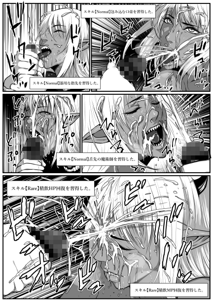 せっかく異世界転生したのに転職官だったから女魔王を最弱職にしてプライドボキボキにしたった [はいぱーどろっぷきっく] | DLsite 同人 - R18