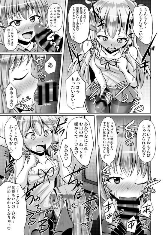 ふたなり黒タイツのサキュバスJKにお尻掘られたい!vol.3 [Mebiusの環] | DLsite 同人 - R18