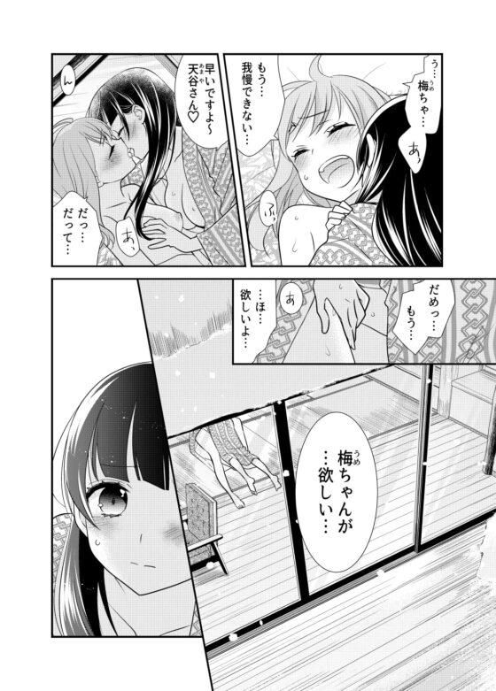とろける女子湯4 [スイートピー&COCOA BREAK] | DLsite 同人 - R18