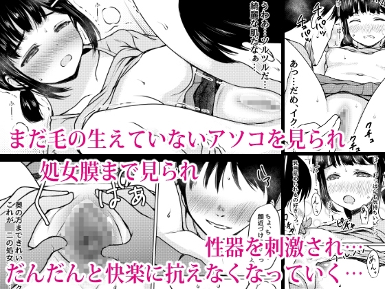 性に興味津々の家庭教師先の教え子を美味しくいただいた話 [ねこ缶] | DLsite 同人 - R18