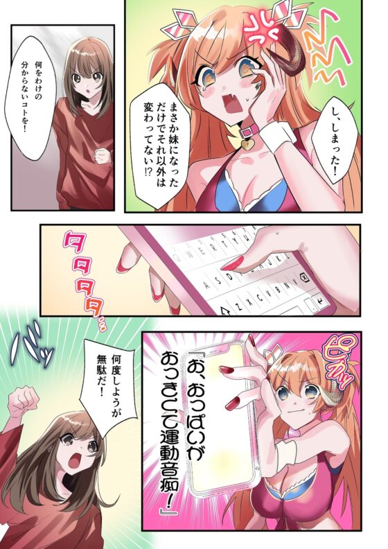 いもーと・わーく [あむぁいおかし製作所] | DLsite 同人 - R18