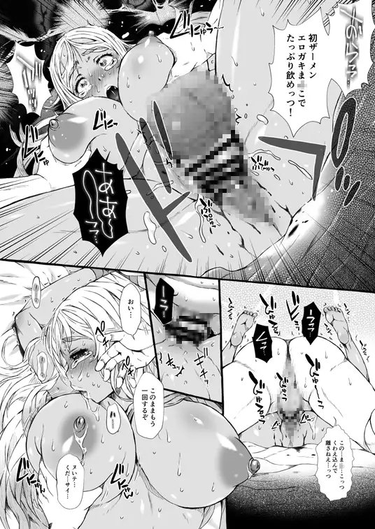 ポテコヨメ・ゼロ [おもしろバーガー] | DLsite 同人 - R18