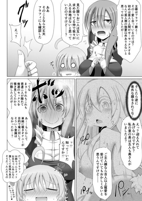 最強無敵升野郎の異世界性活5 [不確定空間] | DLsite 同人 - R18