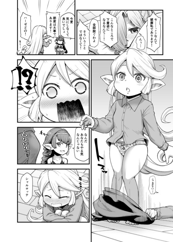 現パロハーヴィンハーレムアパート台風編 [ひやかけごはん] | DLsite 同人 - R18