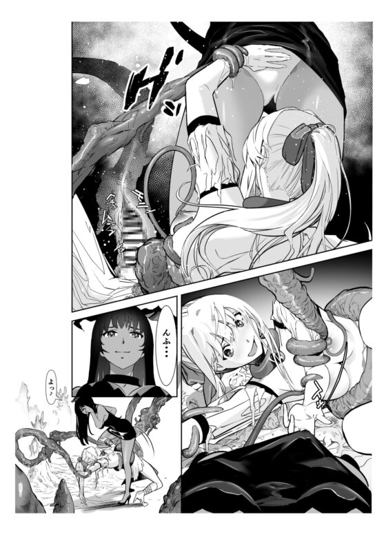 聖軍の民 フリージア➁ ～堕落～ [しらたま] | DLsite 同人 - R18
