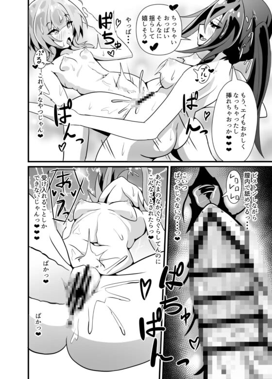 インケイ化エンゲイジ! [エンデアア] | DLsite 同人 - R18