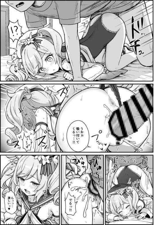 バー〇ラちゃんがえっちな治療をしてくれる本 [わさびもち] | DLsite 同人 - R18