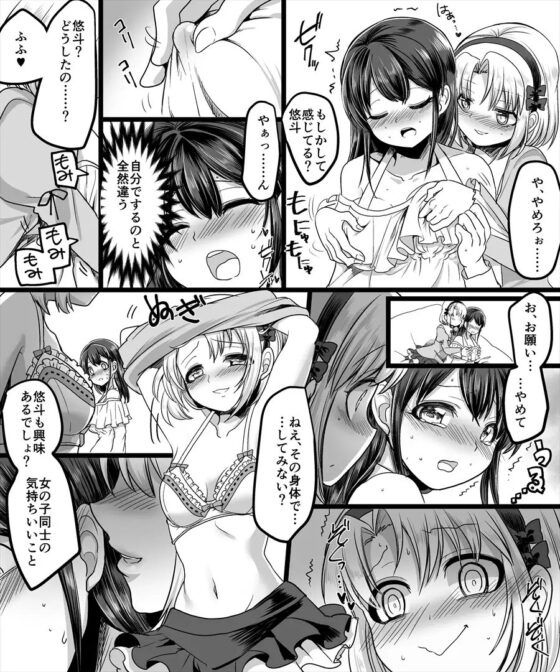 幽体の魔法陣 ～あの娘に憑依して彼女とXXX～ [TSF妄想蓄積所] | DLsite 同人 - R18