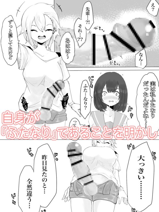 彼氏くんの粗チンじゃ満足出来なくて… [電動もなか] | DLsite 同人 - R18