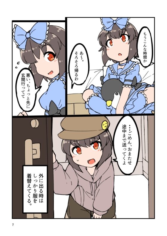 自宅でナチュラルに女装する男子 [安全地帯] | DLsite 同人 - R18