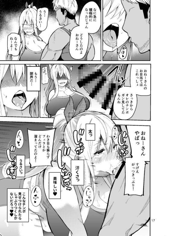 TS娘コダマちゃんとH!その2 [ワクセイブロ] | DLsite 同人 - R18