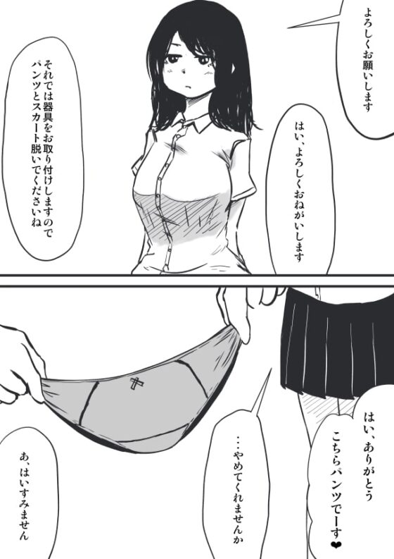 性交可能年齢に達した青年期以降の男女を対象とした性交向上プログラム [えろいむらラボ] | DLsite 同人 - R18