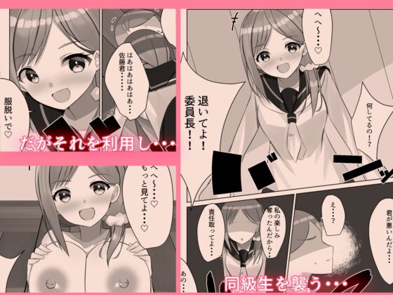 委員長は教室でオナニーを止められない!? [Nanaci] | DLsite 同人 - R18