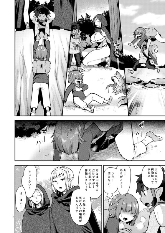 エルフ温泉 [グラナダの空] | DLsite 同人 - R18