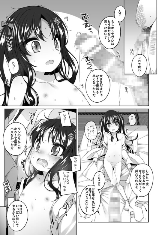 初華屋の○女たち ～しおん編～ [kuma-puro] | DLsite 同人 - R18