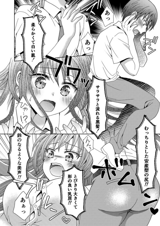 ドッペルゲンガーに彼女も人生も奪われて爆乳JKにされた僕 [あむぁいおかし製作所] | DLsite 同人 - R18