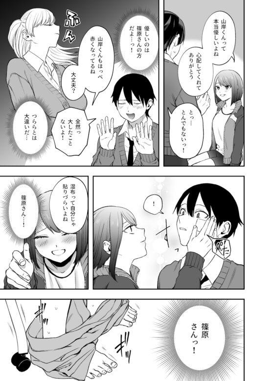 ツンデレ暴力ヒロインを真の暴力でわからせるッ! [メガブラック] | DLsite 同人 - R18