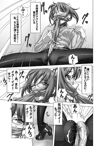 どMなんですけどナニか?総集編 [大陸間弾道弾団(ICBM団)] | DLsite 同人 - R18