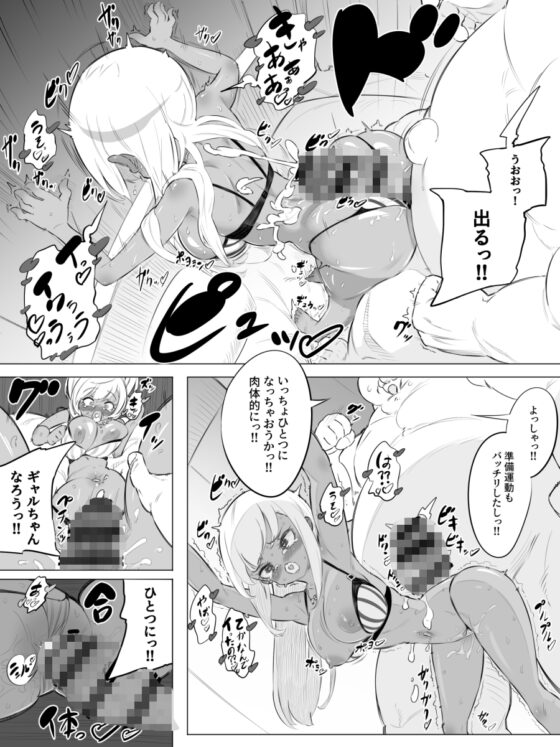 ギャルセックスシティ [おこっ亭] | DLsite 同人 - R18