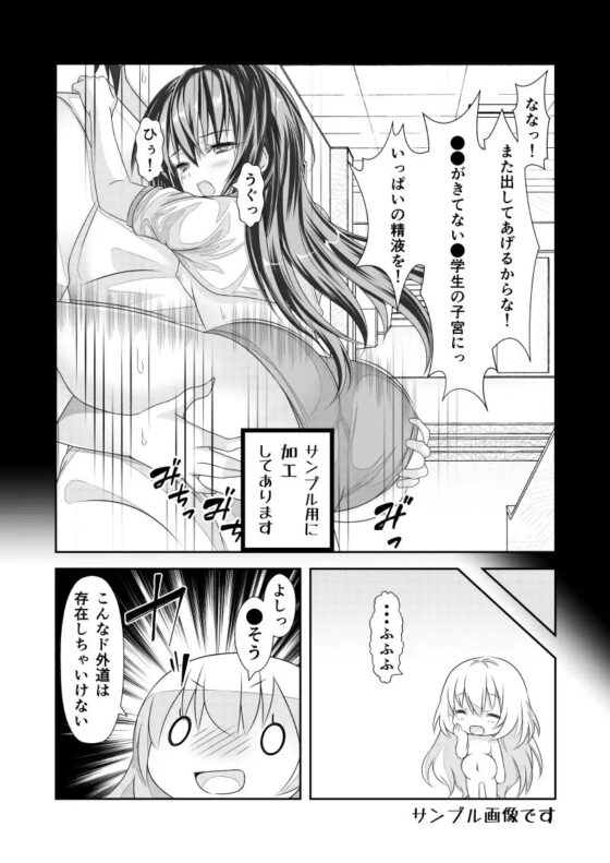 女体化チートが想像以上に万能すぎた その6 [なかよShiこよShi] | DLsite 同人 - R18