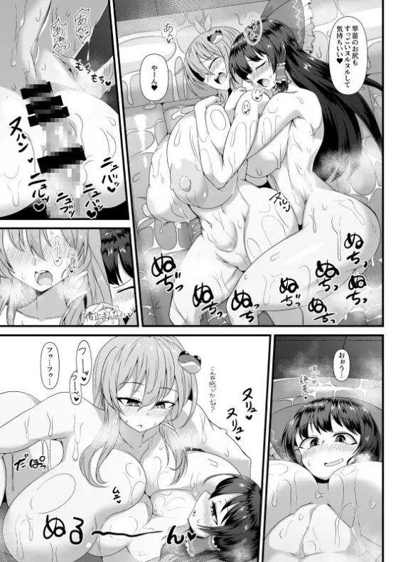ふたなり霊夢と早苗のぬるぬるマット巫女えっち [肌色ルイボスティー] | DLsite 同人 - R18