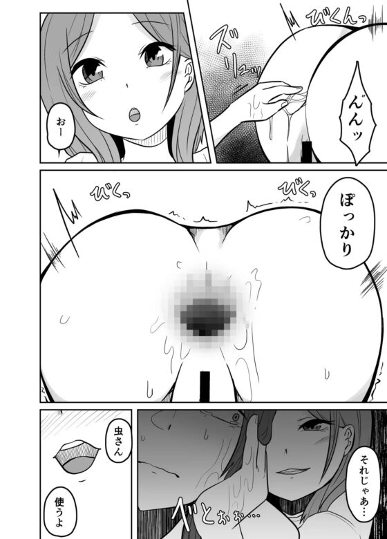 年下の女の子が虫を使っておねぇちゃんを弄ぶお話 [てるてるがーる] | DLsite 同人 - R18
