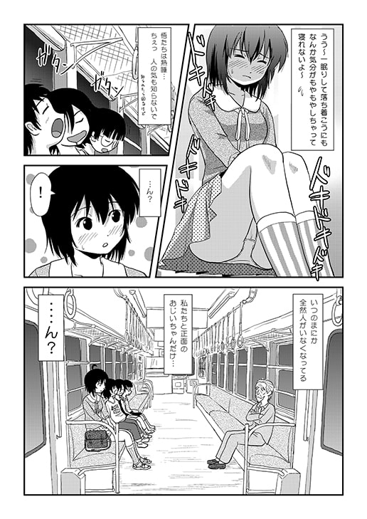 ちる露出11 [ちみはうす] | DLsite 同人 - R18