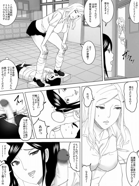 学園祭の女子トイレ [三杯酢] | DLsite 同人 - R18