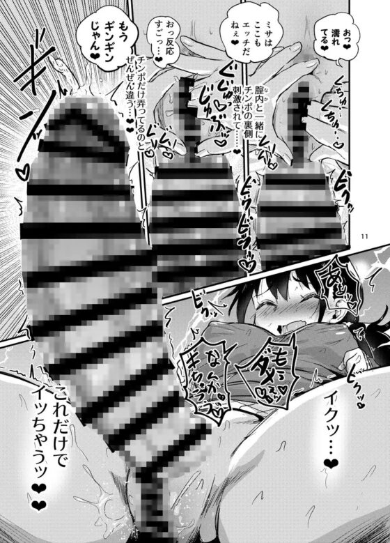 ふたなり娘はスッキリしたい [蒟蒻鍋] | DLsite 同人 - R18