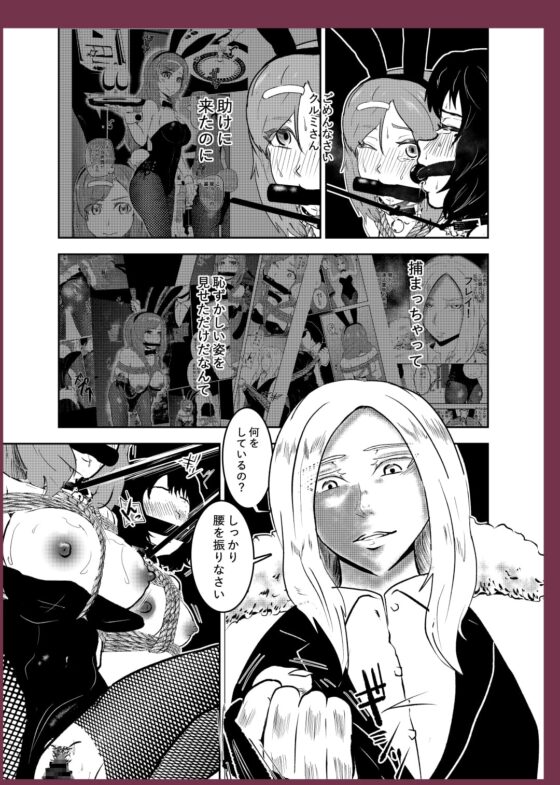 潜入したら捕縛されちゃいました。2 [トンテン] | DLsite 同人 - R18