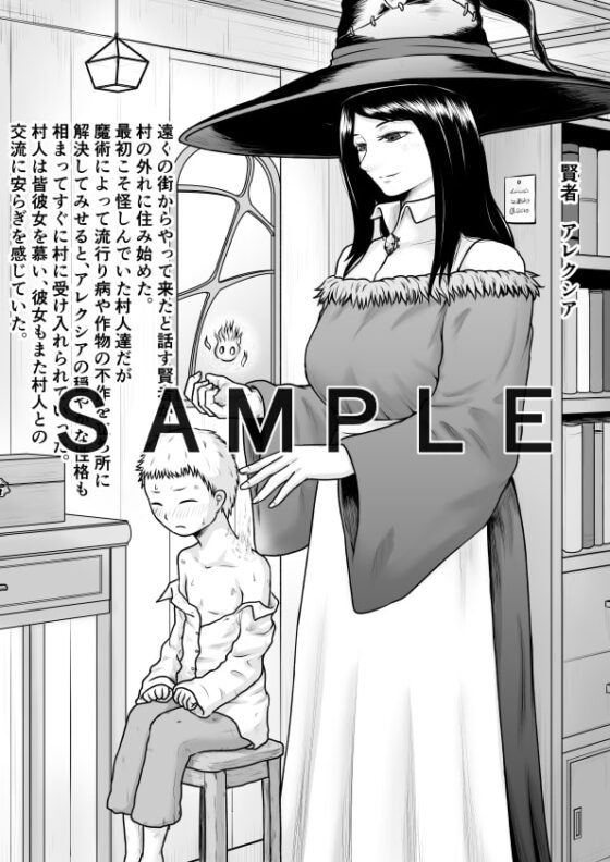 物語は鬼畜と絶望に蹂躙される [楽園屋] | DLsite 同人 - R18