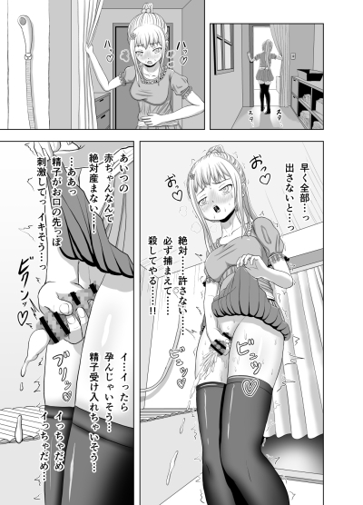 Zeek Quest [夜ままごと] | DLsite 同人 - R18