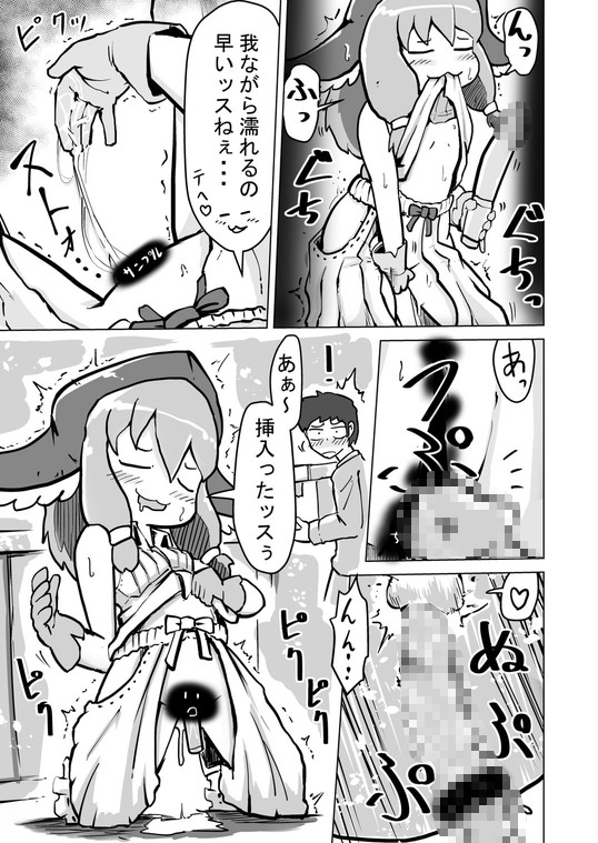 シープちゃんがおもちゃであそぶ本 [ガランベール] | DLsite 同人 - R18