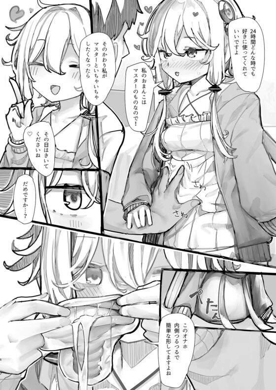 ゆかりさんは使われたい [美黒屋] | DLsite 同人 - R18