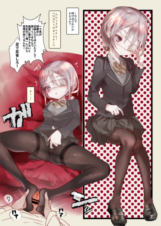 葉一に学校に来てもらう本 [111当番] | DLsite 同人 - R18