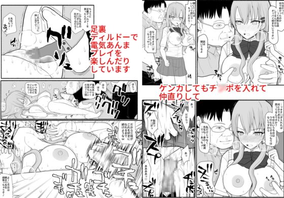 入れ替わり催眠術 [EsuEsu] | DLsite 同人 - R18