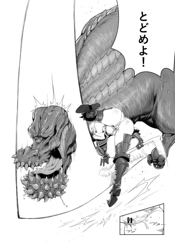 Extreme Anal Hunter [Gaping Carnival] | DLsite 同人 - R18
