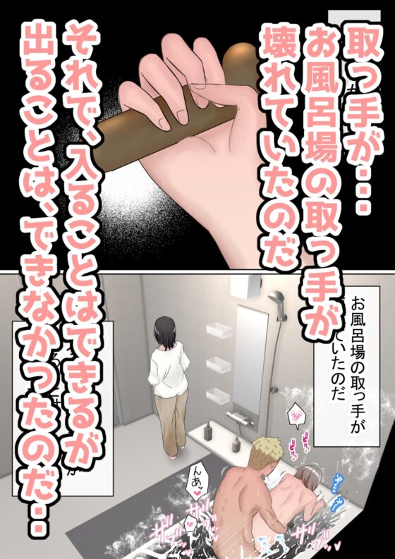 オレの巨乳彼女が、ヤリチンとお風呂に入ることにNTR2 [赤本アカモト] | DLsite 同人 - R18